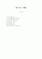 네트워크 마케팅 1페이지