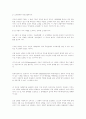 네트워크 마케팅 4페이지