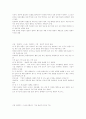 네트워크 마케팅 7페이지