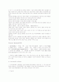 네트워크 마케팅 8페이지
