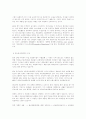 네트워크 마케팅 11페이지