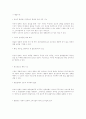 네트워크 마케팅 14페이지