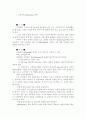 [사회과학] CRM에 관하여 2페이지