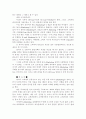 [사회과학] CRM에 관하여 3페이지