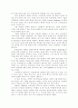 [사회과학] CRM에 관하여 5페이지