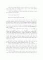 [사회과학] CRM에 관하여 6페이지