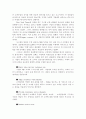 [사회과학] CRM에 관하여 7페이지