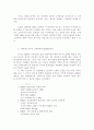 [사회과학] CRM에 관하여 8페이지