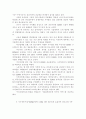 [사회과학] CRM에 관하여 10페이지