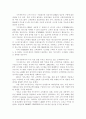 [사회과학] CRM에 관하여 11페이지