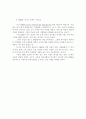 [사회과학] CRM에 관하여 12페이지