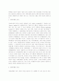 국제 마케팅,한국기업의 국제화 과정 2페이지