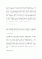 국제 마케팅,한국기업의 국제화 과정 3페이지