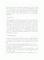 국제 마케팅,한국기업의 국제화 과정 4페이지
