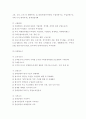 국제 마케팅,한국기업의 국제화 과정 6페이지