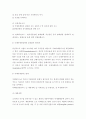 국제 마케팅,한국기업의 국제화 과정 7페이지
