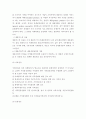 국제 마케팅,한국기업의 국제화 과정 8페이지