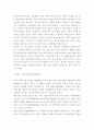국제 마케팅,한국기업의 국제화 과정 11페이지