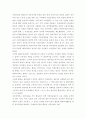 국제 마케팅,한국기업의 국제화 과정 13페이지