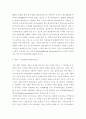 국제 마케팅,한국기업의 국제화 과정 14페이지
