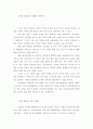 고객지향 마케팅 사례 2페이지