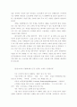 고객지향 마케팅 사례 4페이지