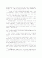 고객지향 마케팅 사례 5페이지