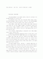 고객지향 마케팅 사례 6페이지