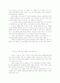 고객지향 마케팅 사례 9페이지