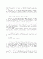 고객관리와 IT산업(사례를 중심) 4페이지