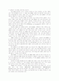 고객관리와 IT산업(사례를 중심) 6페이지