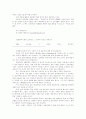 고객관리와 IT산업(사례를 중심) 9페이지