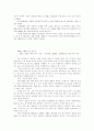 고객관리와 IT산업(사례를 중심) 13페이지