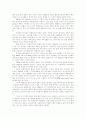고객관리와 IT산업(사례를 중심) 17페이지