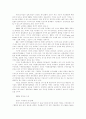 고객관리와 IT산업(사례를 중심) 18페이지