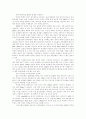 고객관리와 IT산업(사례를 중심) 20페이지