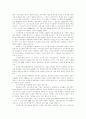 고객관리와 IT산업(사례를 중심) 21페이지