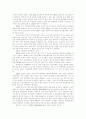고객관리와 IT산업(사례를 중심) 22페이지