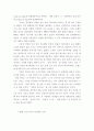 SCM 적용사례 5페이지