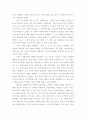 SCM 적용사례 7페이지