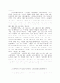 SCM 적용사례 10페이지