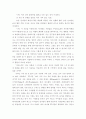 IT - 의 성공,전략 9페이지