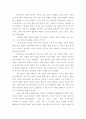 IT - 의 성공,전략 19페이지