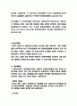 기업의 환경경영 사례 및 연구 7페이지