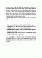 기업의 환경경영 사례 및 연구 9페이지