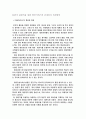 한국 관광객을 위한 항공서비스의 문제점과 개선방안 1페이지