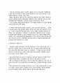 한국 관광객을 위한 항공서비스의 문제점과 개선방안 2페이지