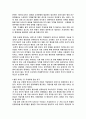 한국 관광객을 위한 항공서비스의 문제점과 개선방안 4페이지