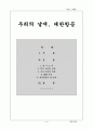 대한항공 서비스 1페이지