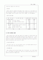 대한항공 서비스 5페이지